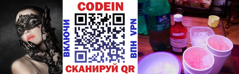 купить   Лагань  mega как зайти  Кодеиновый сироп Lean напиток Lean (лин) 