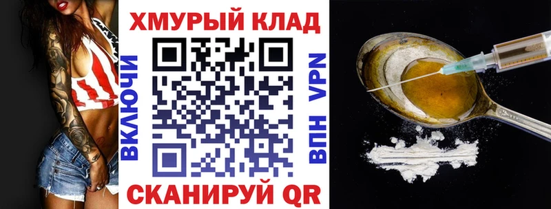 ГЕРОИН герыч Лагань