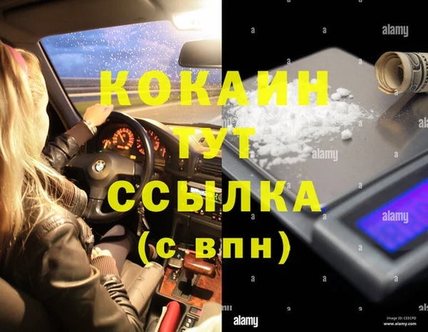 COCAINE Алексеевка