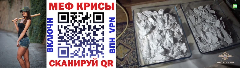 МЕФ мяу мяу  это клад  Лагань 