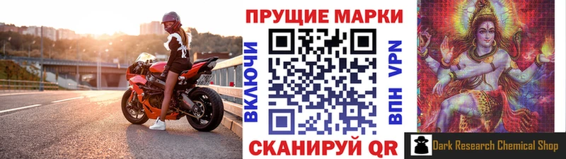 Марки N-bome 1,5мг Лагань
